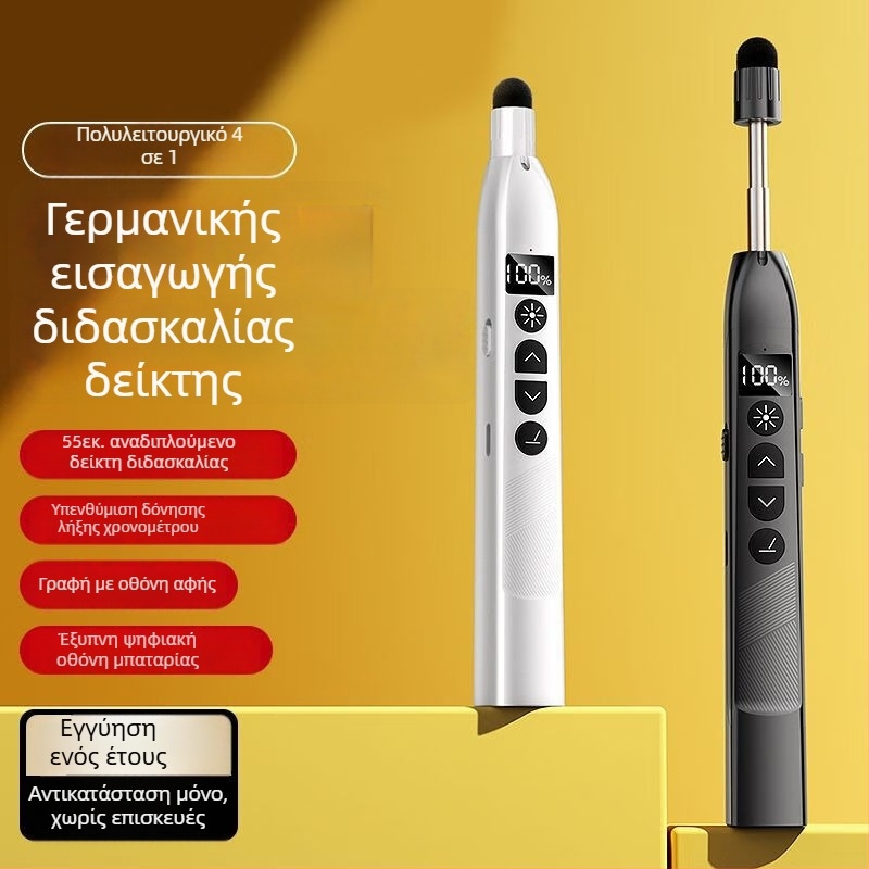 Επεκτεινόμενος δείκτης διδασκαλίας με λέιζερ για γυρίσμα σελίδων, γραψιμος, PPT χρονόμετρο αντίστροφης μέτρησης, οθόνη αφής και πολυμέσα