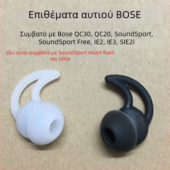 Κάλυμμα ακουστικών BOSE, μαλακό και άνετο, OEM κατασκευή, 1000 τεμ./πακέτο, συμβατό QC30