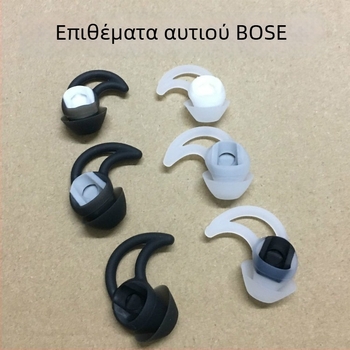 Κάλυμμα ακουστικών BOSE, μαλακό και άνετο, OEM κατασκευή, 1000 τεμ./πακέτο, συμβατό QC30