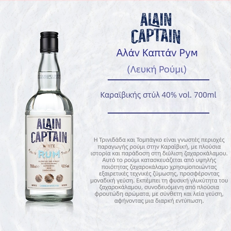 Βασική βάση κοκτέιλ ρούμι, 40% ABV, εμφιαλωμένο, εισαγόμενο σε αυθεντική φιάλη