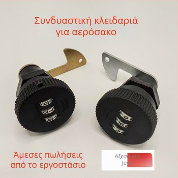 Κλειδαριά πορτμπαγκάζ ηλεκτρικού οχήματος με κωδικό – κύλινδρος από κράμα ψευδαργύρου, MLB μάρκα, αντί-κλοπής