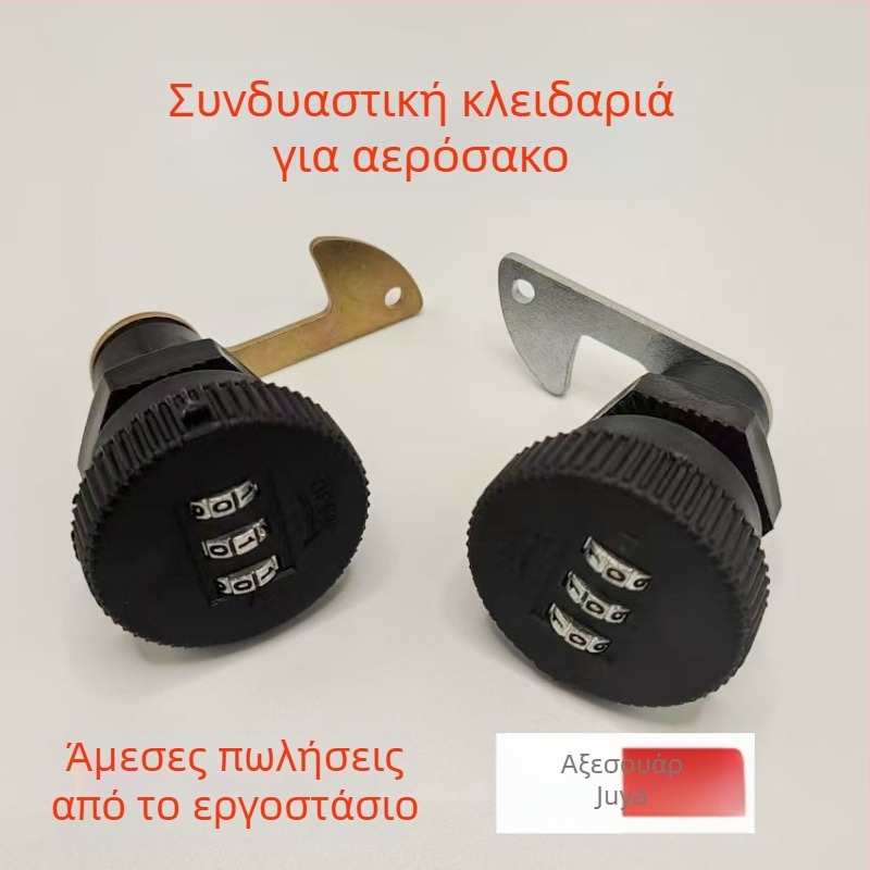 Κλειδαριά πορτμπαγκάζ ηλεκτρικού οχήματος με κωδικό – κύλινδρος από κράμα ψευδαργύρου, MLB μάρκα, αντί-κλοπής