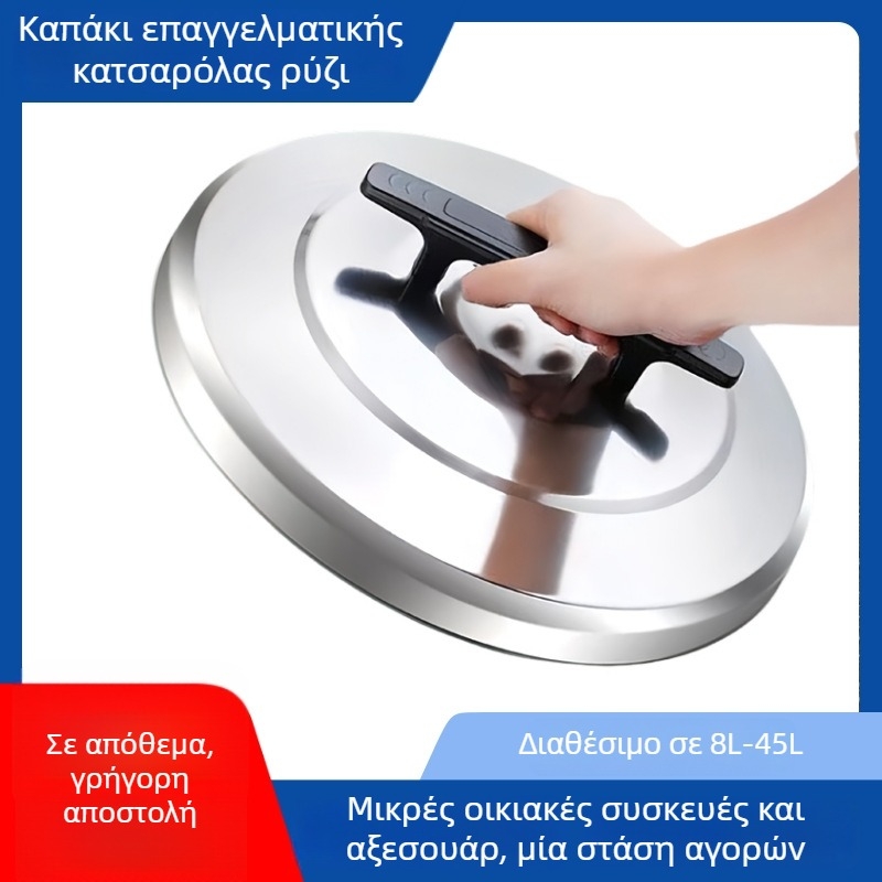 Καπάκι από ανοξείδωτο χάλυβα για εμπορική χρήση σε ηλεκτρικό φούρνο ρυζιού, χωρητικότητας 8–45 L, βάρος 300 g