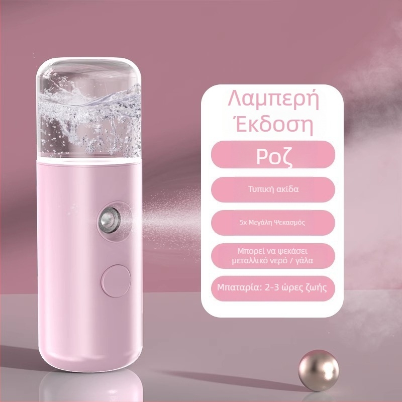 Φορητή συσκευή ενυδάτωσης προσώπου με νάνο ομίχλη και έγχυση οξυγόνου, ζεστός και κρύος ψεκασμός, έλεγχος 3 ταχυτήτων