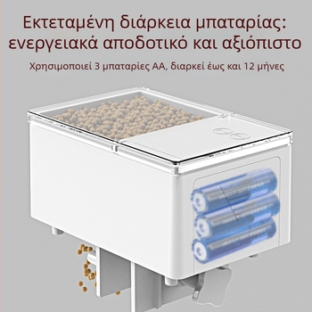 Διανομέας αυτόματης τροφοδοσίας ενυδρείου με WiFi, έξυπνος χρονοδιακόπτης, μεγάλης χωρητικότητας για χρυσόψαρα