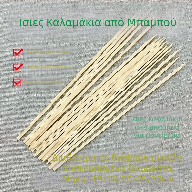 Πλατιά μπαμπού καλαμάκια για μπάρμπεκιου, μίας χρήσης, χειροποίητα, DIY