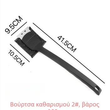 Βούρτσα καθαρισμού BBQ με ύφασμα από σύρμα και λαβή PP, σετ 25 τεμ., 103 g, κατάλληλη για γκριλ και ενυδρεία