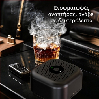 Ηλεκτρικός καπνιστής ουίσκι - σετ μπαρ για κοκτέιλ, επαναφορτιζόμενος, πλαστικό, μοντέρνα απλότητα, premium ποιότητα, μάρκα shifx, λανσάρισμα 2025