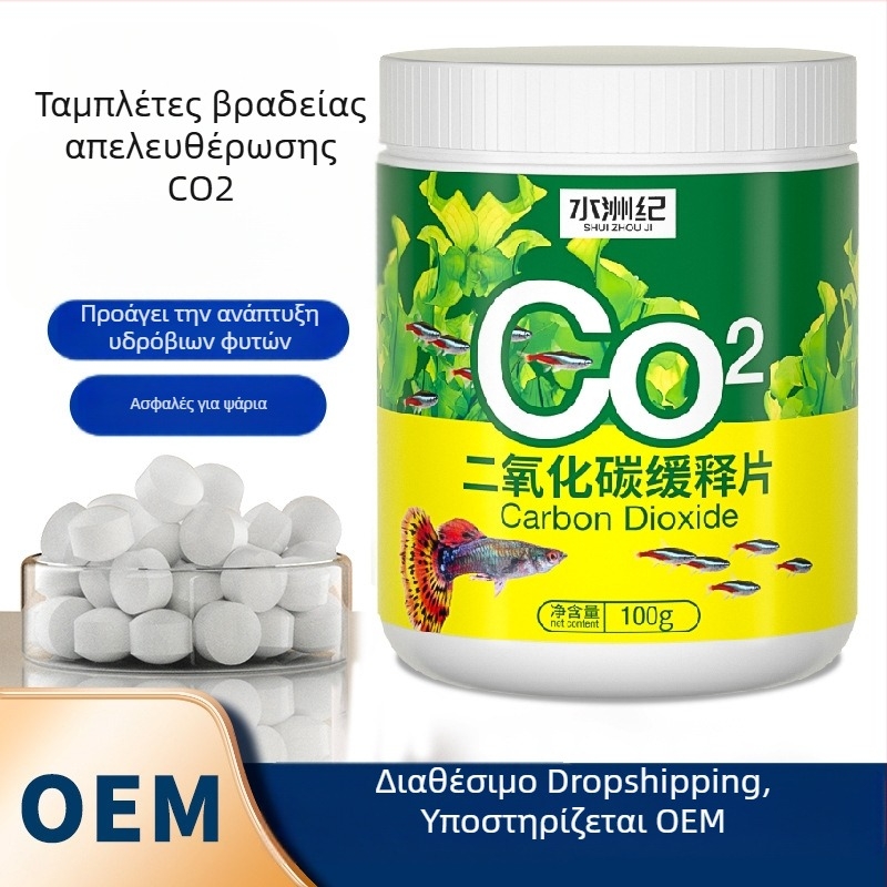 Δισκία CO2 για φυτά ενυδρείου, αφρώδη δισκία για το σχεδιασμό του ενυδρείου, υποβρύχια χρήση για τροπικά ψάρια