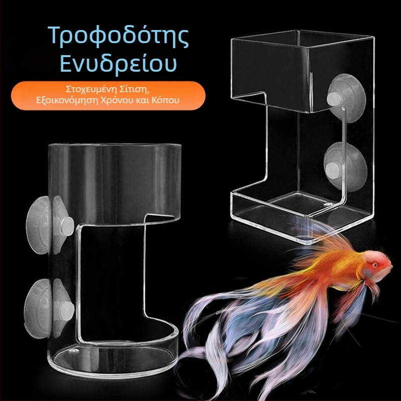Επιπλέων δακτύλιος ταΐσματος ενυδρείου – πλαστικός, μεγάλος, κατάλληλος για παπαγάλο-ψάρι, χελώνες και koi