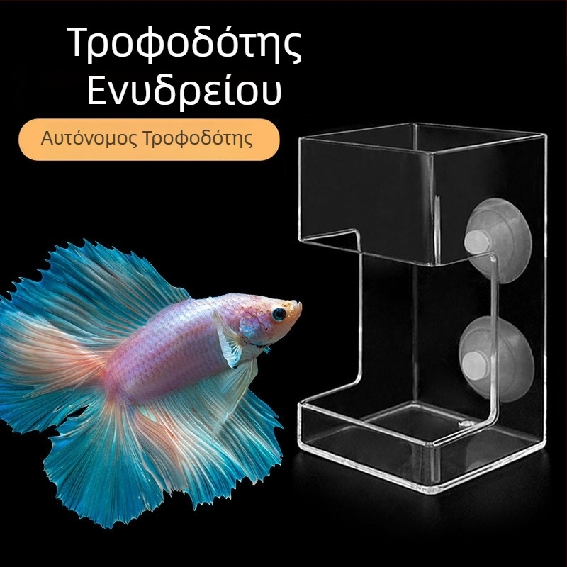 Επιπλέων δακτύλιος ταΐσματος ενυδρείου – πλαστικός, μεγάλος, κατάλληλος για παπαγάλο-ψάρι, χελώνες και koi