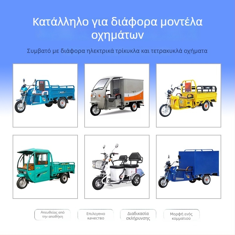 Σετ εξαρτημάτων στερέωσης για ηλεκτρικό τρίκυκλο και μοτοσικλέτα: βίδες για το κέντρο του τροχού, παξιμάδια, βίδες για ελαστικά, αδιάβροτα παξιμάδια, βίδες για τον πίσω άξονα και το δίσκο φρένου