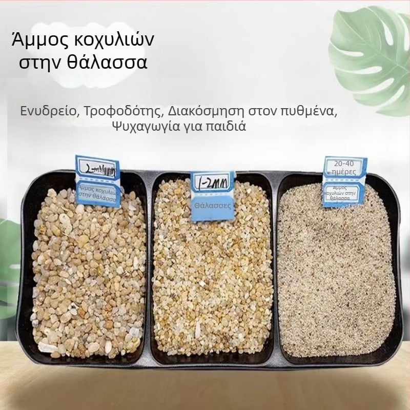 Άμμος ενυδρείου, βασισμένη σε πηλό, μάρκα Pinyan, πρώτης κατηγορίας, για παιδιά και εξοπλισμό ενυδρείου
