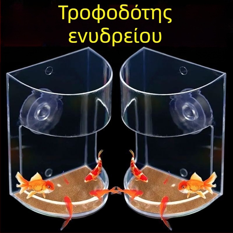 Τροφοδότης ενυδρείου για μικρά ψάρια, αποτρέπει τη διάχυση της τροφής, δακτυλίδι ταΐσματος, διαφανής βυθιζόμενος ταϊστής