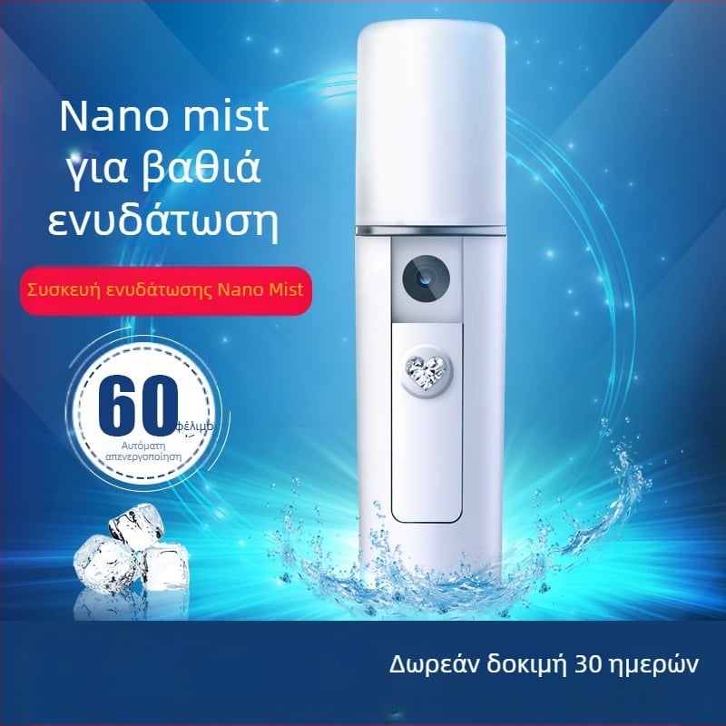 Συσκευή νάνο ψεκασμού για υγρανση προσώπου, φορητή επαναφορτιζόμενη συσκευή ομορφιάς με κρύο ψεκασμό, ομίχλη προσώπου 31-60 s, αυτονομία 1-3 h, μπαταρία 100-300 mAh