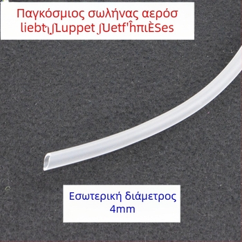 Σωληνάκι οξυγόνου για αντλία αερισμού ενυδρείου, PVC, εσωτερική διάμετρος 4 mm, First Ye Mei