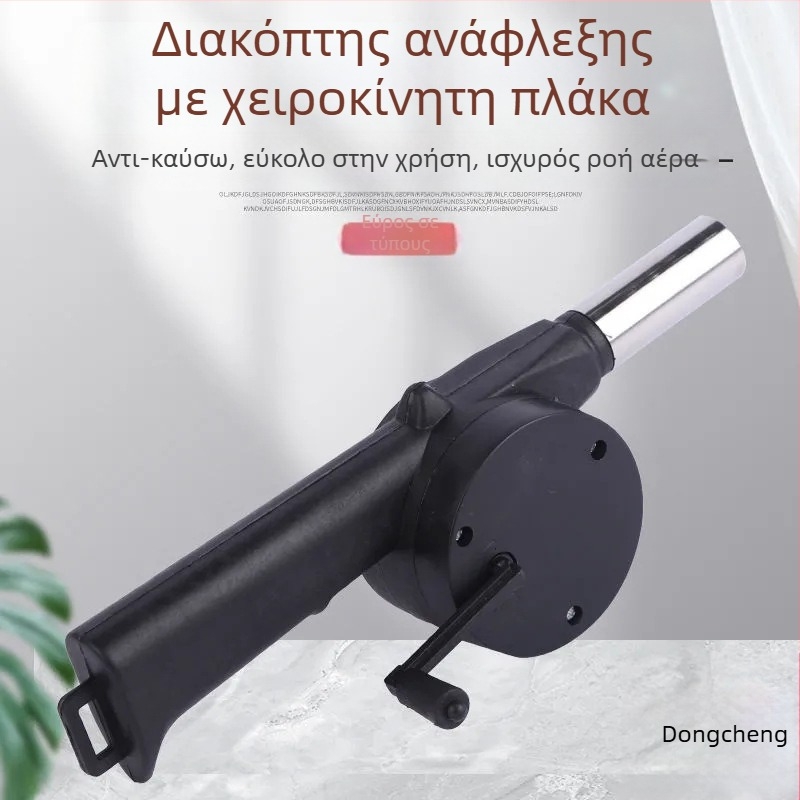 Χειροκίνητος φορητός φυσητήρας για BBQ, εξωτερική χρήση, Long he