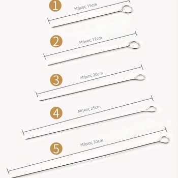 Ανοξείδωτες μεταλλικές σούβλες για ψήσιμο πάπιας, κοτόπουλου, μικρού χοιρινού και αρνιού