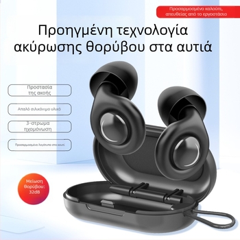 Ωτοασπίδες σιλικόνης για ύπνο — μείωση θορύβου 32 dB, ηχομόνωση, βοήθεια για τον ύπνο, συσκευασία δώρου