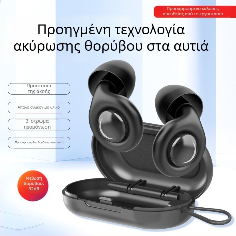 Ωτοασπίδες σιλικόνης για ύπνο — μείωση θορύβου 32 dB, ηχομόνωση, βοήθεια για τον ύπνο, συσκευασία δώρου