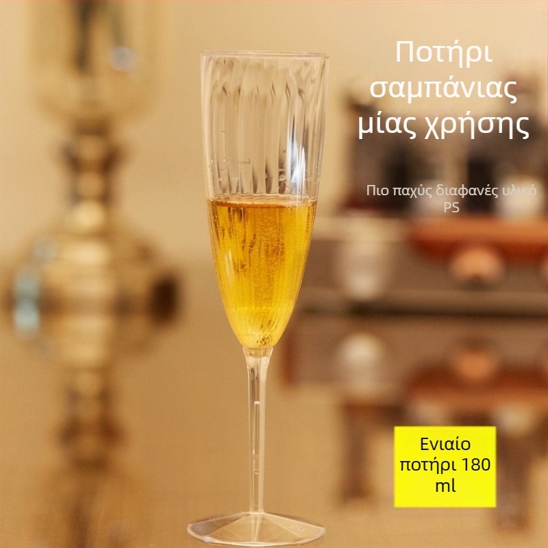 Μονόχρηστο ποτήρι σαμπάνιας και κόκκινου κρασιού, πλαστικό, 201–300 ml, για οικιακή χρήση