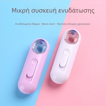 Φορητή συσκευή ενυδάτωσης με νάνο σπρέι, μοντέλο TL-808, κρύο ψέκασμα, πρώτη ρύθμιση, χρόνος ψεκασμού 121–180 δευτερόλεπτα, χωρίς μπαταρία