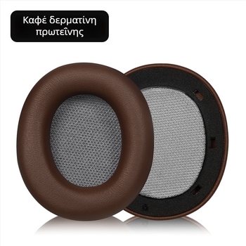 Καλύμματα ακουστικών Beyerdynamic Lagoon ANC – Μοντέλο 0022, OEM επεξεργασία, Ziplock συσκευασία, κυκλοφόρησε το 2021, τρεις εγγυήσεις.
