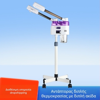 Συσκευή ατμού προσώπου με διπλό σωλήνα, ζεστό και κρύο ψεκασμό, ενσωματωμένη μπαταρία, 5 ρυθμίσεις ταχύτητας, χρόνος ομίχλης έως 10 δευτερόλεπτα