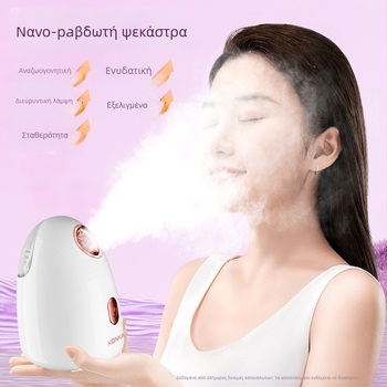 Konka Συσκευή ατμού προσώπου με ζεστή/ψυχρή ομίχλη, 4η ταχύτητα, χρόνος ομίχλης 11–30 δευτερόλεπτα, χωρίς μπαταρία