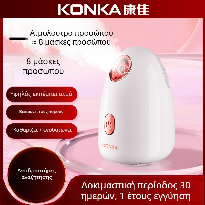 Konka Συσκευή ατμού προσώπου με ζεστή/ψυχρή ομίχλη, 4η ταχύτητα, χρόνος ομίχλης 11–30 δευτερόλεπτα, χωρίς μπαταρία