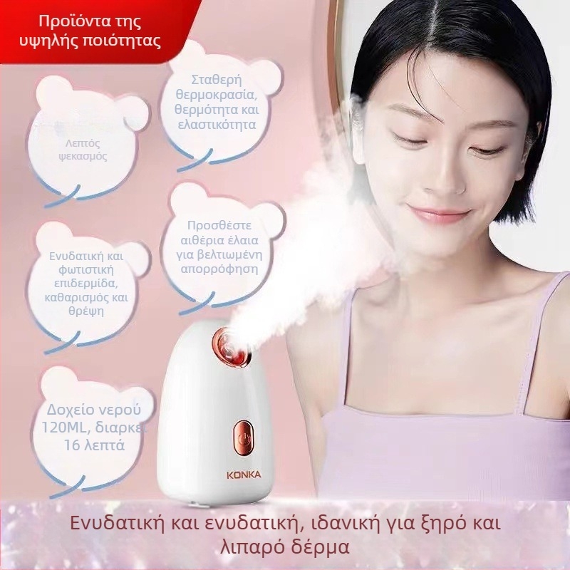 Konka Συσκευή ατμού προσώπου με ζεστή/ψυχρή ομίχλη, 4η ταχύτητα, χρόνος ομίχλης 11–30 δευτερόλεπτα, χωρίς μπαταρία