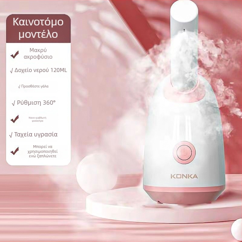 Konka Συσκευή ατμού προσώπου με ζεστή/ψυχρή ομίχλη, 4η ταχύτητα, χρόνος ομίχλης 11–30 δευτερόλεπτα, χωρίς μπαταρία