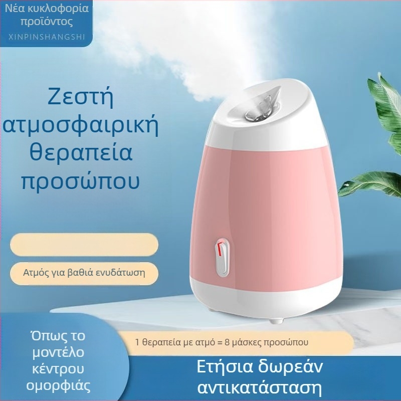 Συσκευή ατμού προσώπου με ζεστό ψεκασμό – Ανώδυνη τεχνολογία θερμικής διείσδυσης υδροφασιαλ (διάρκεια ομίχλης >180 s, 5η ταχύτητα ή μεγαλύτερη, ζεστός ψεκασμός)