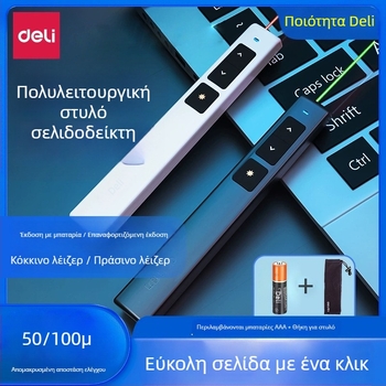 Στυλό μετακίνησης σελίδων με λέιζερ για παρουσιάσεις, μοντέλο 2802/2802P, απόσταση λέιζερ 30, μήκος κύματος λέιζερ 30, μπαταρία 7#