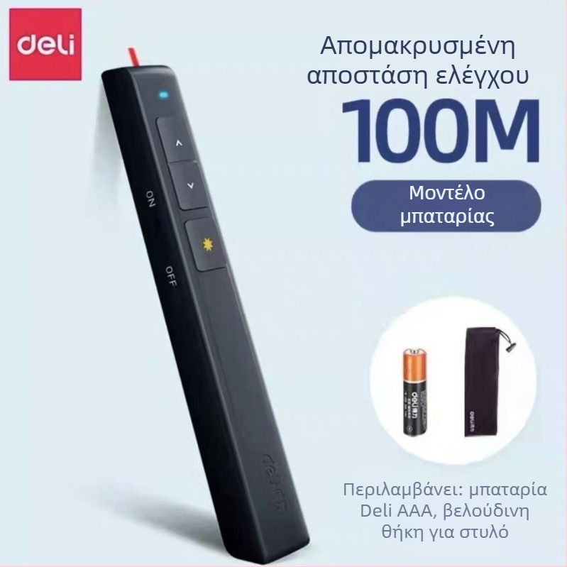 Στυλό μετακίνησης σελίδων με λέιζερ για παρουσιάσεις, μοντέλο 2802/2802P, απόσταση λέιζερ 30, μήκος κύματος λέιζερ 30, μπαταρία 7#