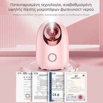 Φορητός ατμοποιητής προσώπου με ζεστό ψεκασμό, χρόνος ομίχλης 11–30 δευτερόλεπτα, επίπεδο λειτουργίας 1, ABS περίβλημα, χωρίς μπαταρία, οικιακή συσκευή ομορφιάς για ενυδάτωση προσώπου