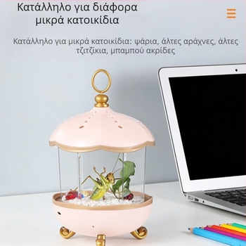 Επιτραπέζια Λάμπα Ατμόσφαιρας Ενυδρείου για Μικρά Κατοικίδια — Κουτί Εκτροφής και Διατροφής Εντόμων, Υλικά: Πλαστικό/ρητίνη/ακρυλικό; Βάρος 205 g; Εξοπλισμός Ενυδρείου
