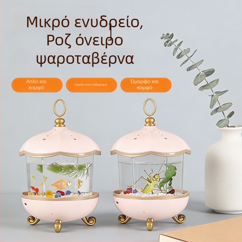 Επιτραπέζια Λάμπα Ατμόσφαιρας Ενυδρείου για Μικρά Κατοικίδια — Κουτί Εκτροφής και Διατροφής Εντόμων, Υλικά: Πλαστικό/ρητίνη/ακρυλικό; Βάρος 205 g; Εξοπλισμός Ενυδρείου
