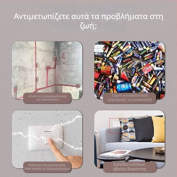 Ασύρματο τηλεχειριστήριο με αυτοπαραγόμενη ενέργεια και RF έλεγχο για βιομηχανική ανίχνευση, έξυπνο σπίτι και ασύρματο κουδούνι πόρτας (χωρίς μπαταρία)
