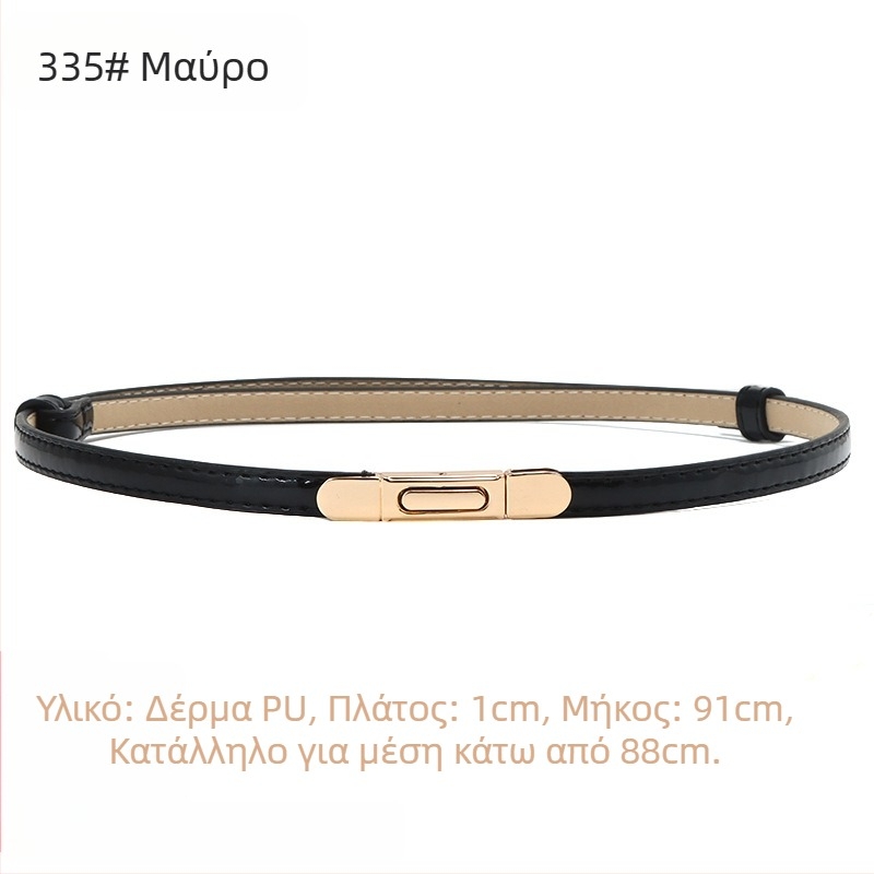 Γυναικεία ζώνη από PU δέρμα, λεπτή, πλάτος <2 εκ., αγκράφα από κράμα, κούμπωμα με αγκράφα, στυλ Fresh and Sweet