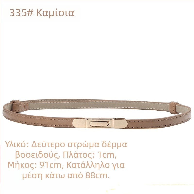 Γυναικεία ζώνη από PU δέρμα, λεπτή, πλάτος <2 εκ., αγκράφα από κράμα, κούμπωμα με αγκράφα, στυλ Fresh and Sweet