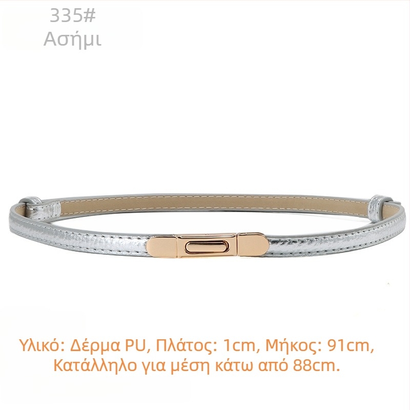 Γυναικεία ζώνη από PU δέρμα, λεπτή, πλάτος <2 εκ., αγκράφα από κράμα, κούμπωμα με αγκράφα, στυλ Fresh and Sweet
