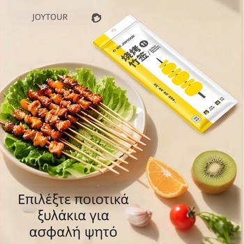 Καλαμάκια μπάρμπεκιου από φυσικό μπαμπού, 250 τεμάχια, Γκουανγκντόνγκ, συσκευασμένα