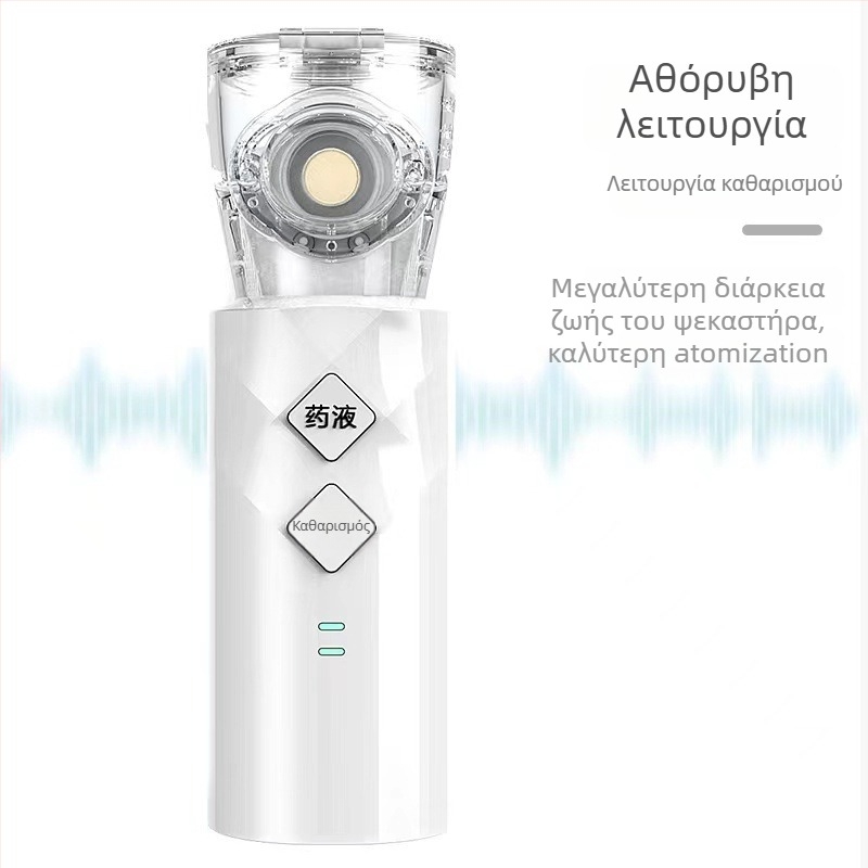 Χειροκίνητος νεφελοποιητής οικιακής χρήσης, φορητός νεφελοποιητής παιδικός, σταγονίδια 2.7 μm, ενσωματωμένη μπαταρία, κρύος ψεκασμός, δύο ταχύτητες, χρόνος ομίχλης άνω των 180 δευτερολέπτων