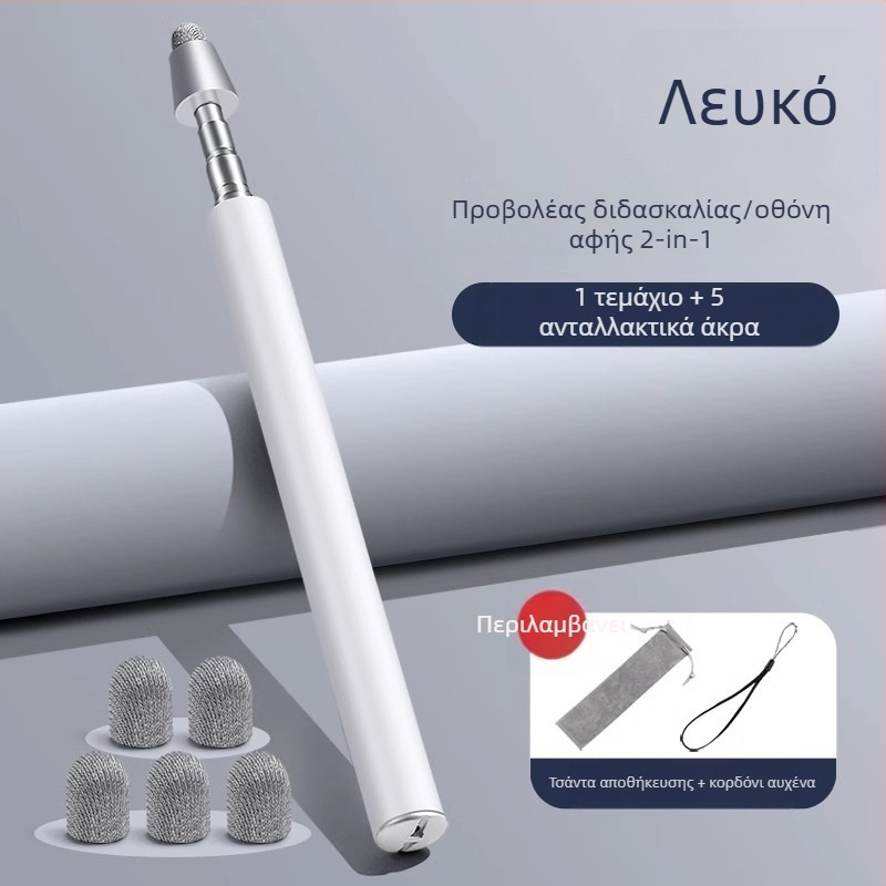 Αναδιπλούμενος δείκτης αφής για δασκάλους σε διαδραστικό πίνακα Burrad