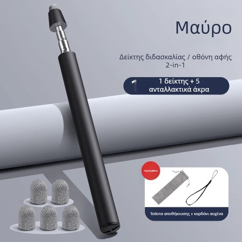 Αναδιπλούμενος δείκτης αφής για δασκάλους σε διαδραστικό πίνακα Burrad