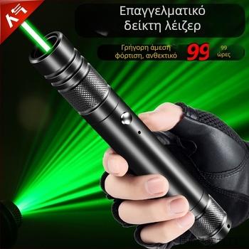 Δείκτης λέιζερ/Φανάρι χεριού με πράσινο φως — υπερ-λαμπρός, μακρινή εμβέλεια, υψηλή ισχύς, επαναφορτιζόμενο (Υλικό: Αλουμινίου κράμα; Κωδικός μοντέλου: dXSPde72; Τύπος: Άλλο)