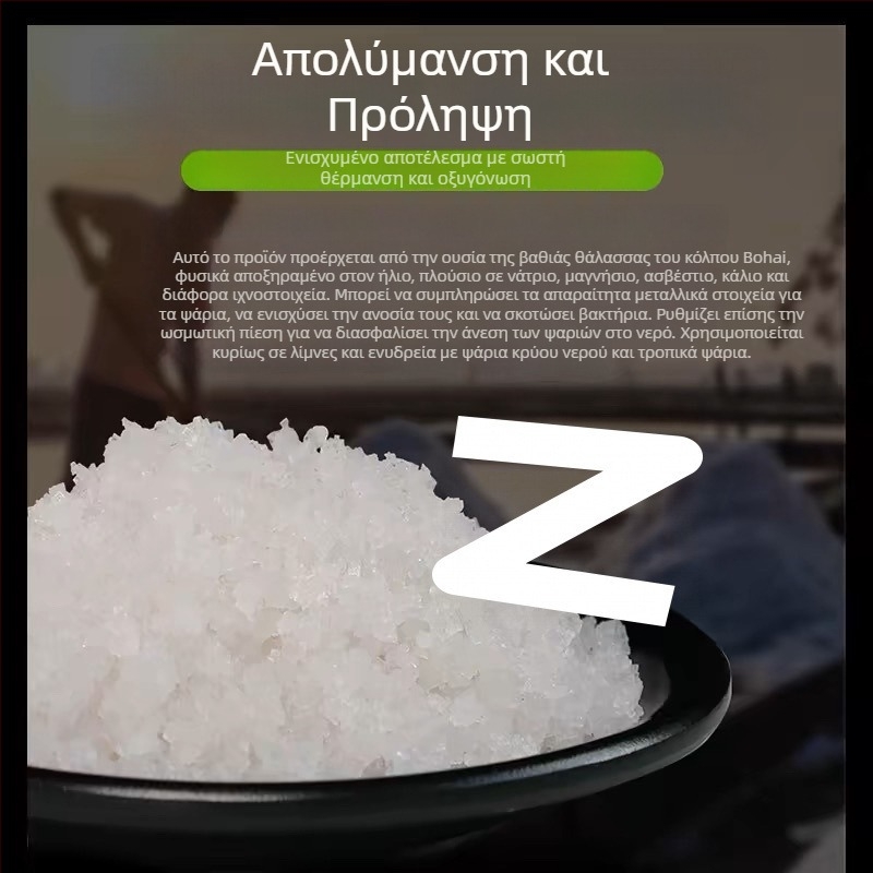 Θαλασσινό αλάτι για ενυδρεία διακοσμητικών ψαριών, μεγάλοι κόκκοι απολύμανσης, εγκατάσταση δεξαμενής, θαλάσσια ιχθυοκαλλιέργεια, πρόληψη ασθενειών στα ψάρια