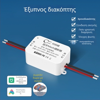 Boligao WiFi Έξυπνος Διακόπτης Απομακρυσμένου Ελέγχου - CE πιστοποίηση, -30 έως 70°C, για οικιακή διακόσμηση/DIY