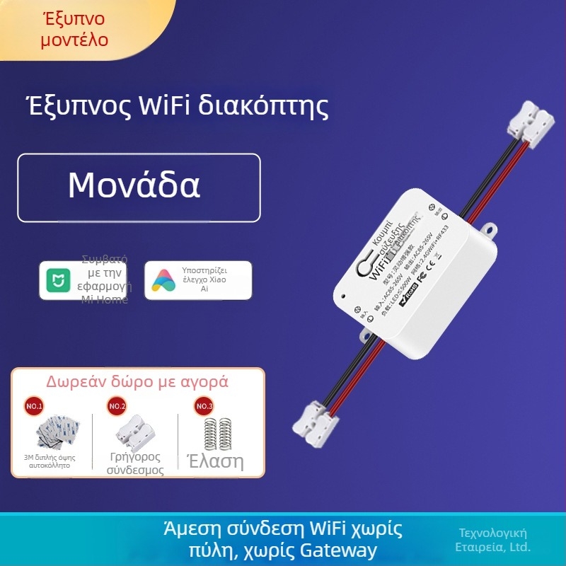Boligao WiFi Έξυπνος Διακόπτης Απομακρυσμένου Ελέγχου - CE πιστοποίηση, -30 έως 70°C, για οικιακή διακόσμηση/DIY